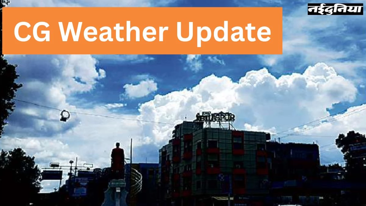 CG ka Mausam: छत्तीसगढ़ में भारी बारिश का अलर्ट, अगले 6 दिनों तक बदला रहेगा मौसम का मिजाज
