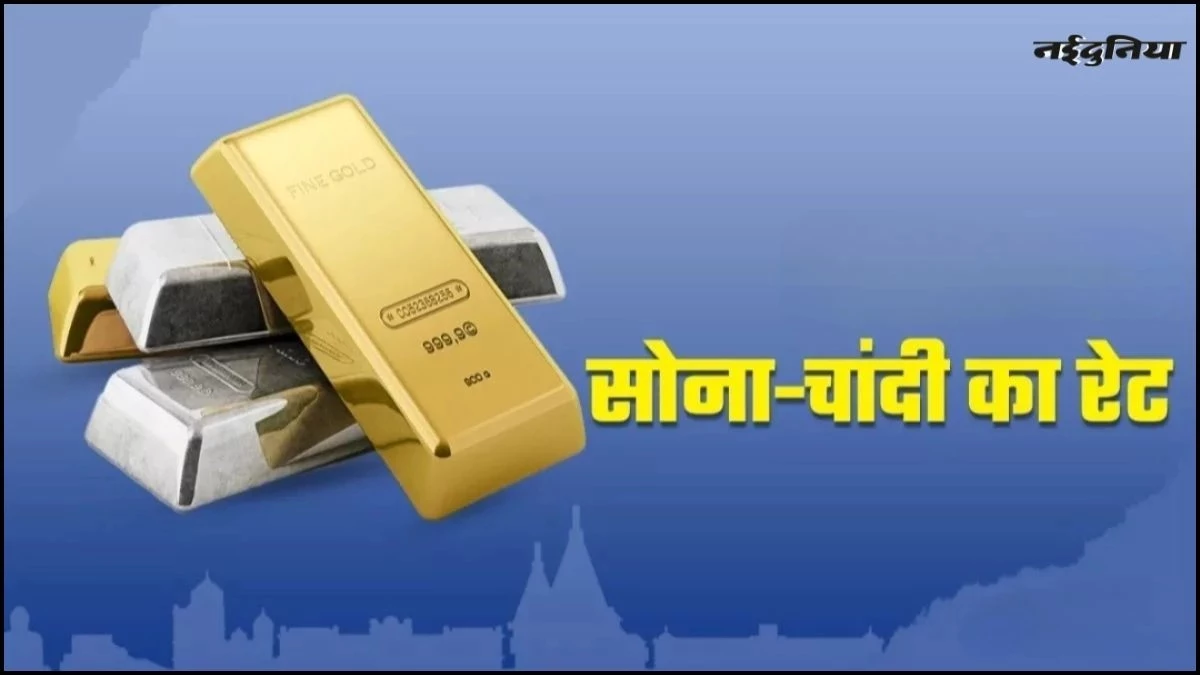 Gold Prices 27 June: दिल्ली, मुंबई, हैदराबाद, चेन्नई, बेंगलुरु और अन्य शहरों में सोने की कीमत देखें