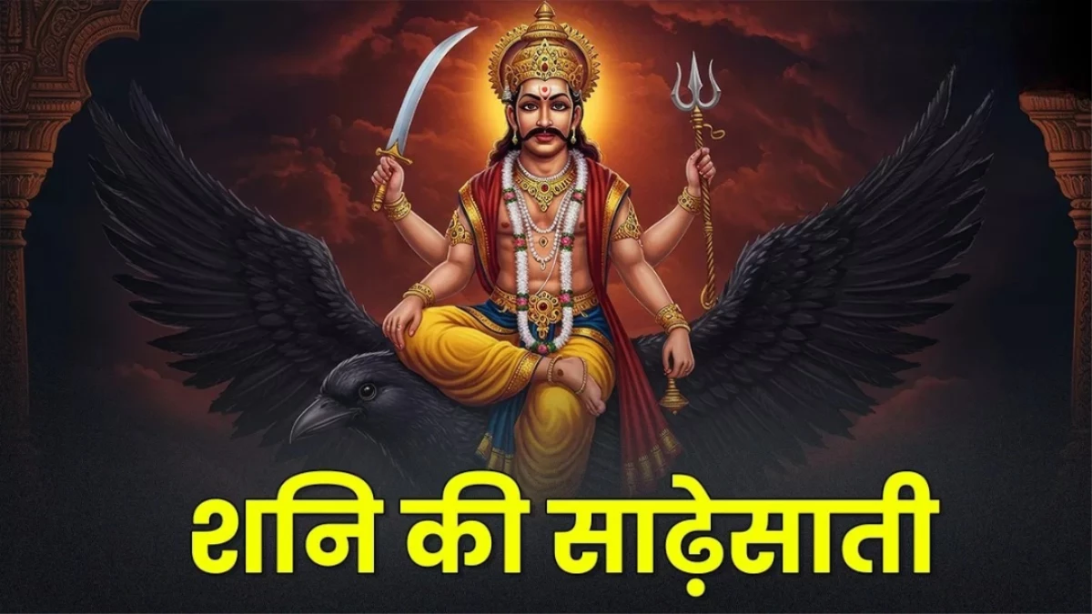 Shani Vakri 2025: जुलाई से इन 5 राशियों पर शनि की साढ़ेसाती और ढैय्या का असर, बढ़ सकती हैं मुश्किलें, जानिए उपाय