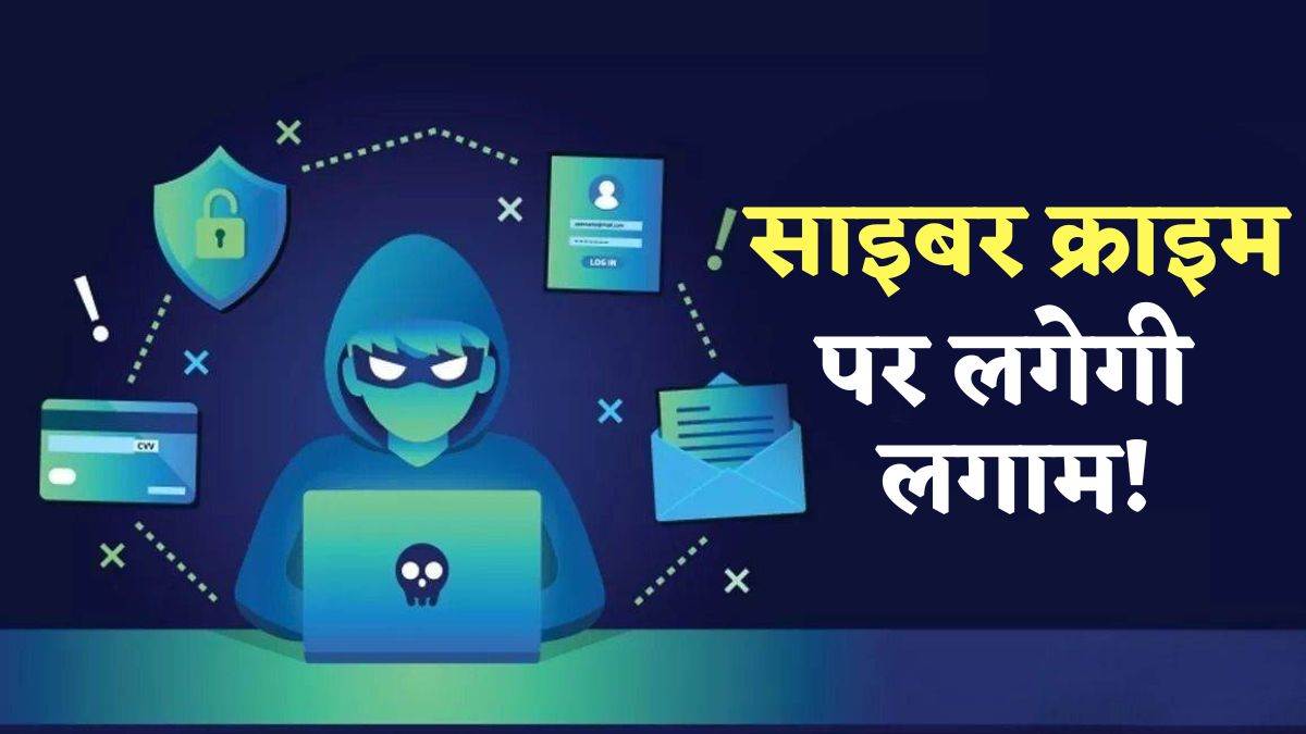 मध्य प्रदेश के सभी जिलों में बनेगा एक साइबर पुलिस स्टेशन, हर थाने में होगा Cyber Desk