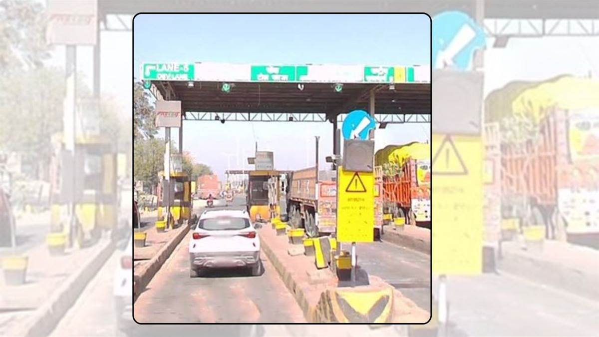 NHAI का 'क्लीन टॉयलेट पिक्चर चैलेंज': टोल प्लाजा पर वाशरूम गंदा मिला तो फोटो अपलोड करने पर मिलेगा 1000 रुपये का FASTag क्रेडिट