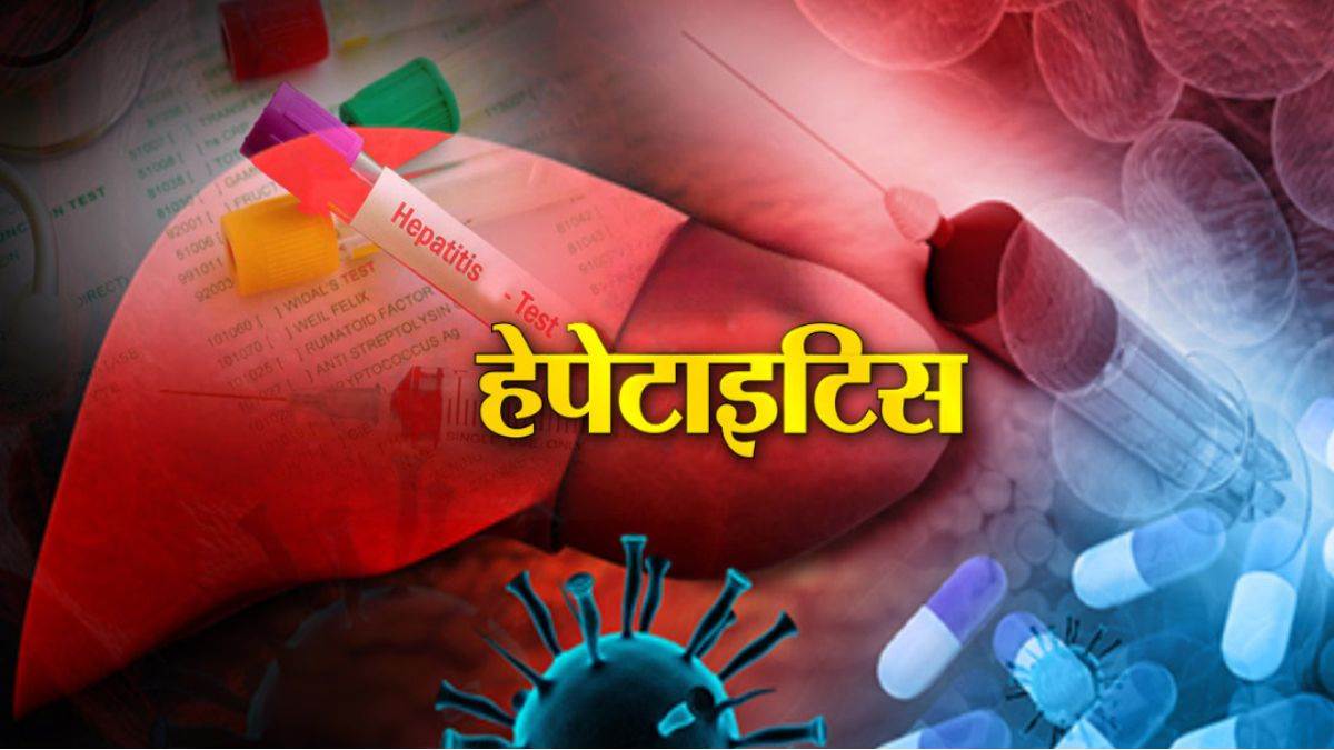 मध्य प्रदेश में 'साइलेंट किलर' हेपेटाइटिस का खौफ, प्रदेश का हर 12वां व्यक्ति संक्रमित, 95% मामलों में नहीं दिखते शुरुआती लक्षण