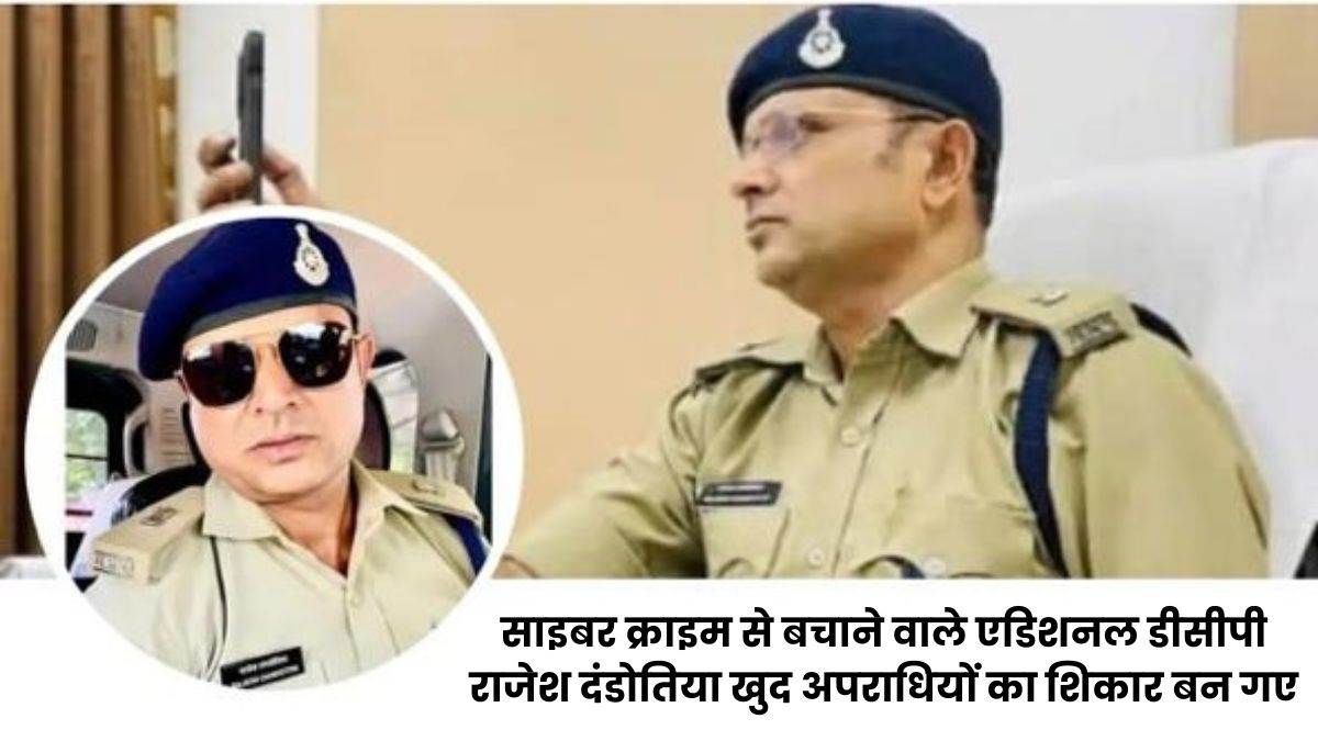 Indore Cyber Crime: साइबर धोखाधड़ी से बचाने वाले पुलिस अधिकारी की बन गई फेक फेसबुक आइडी