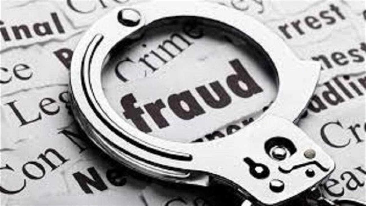 ट्राइबल विभाग में फर्जीवाड़ा कर लूटे 9.3 करोड़ रुपये, अब सलाखों के पीछे पहुंचे दोनों पूर्व सहायक आयुक्त