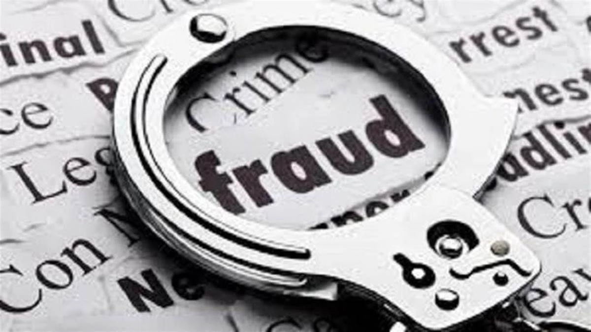 ट्राइबल विभाग में फर्जीवाड़ा कर लूटे 9.3 करोड़ रुपये, अब सलाखों के पीछे पहुंचे दोनों पूर्व सहायक आयुक्त
