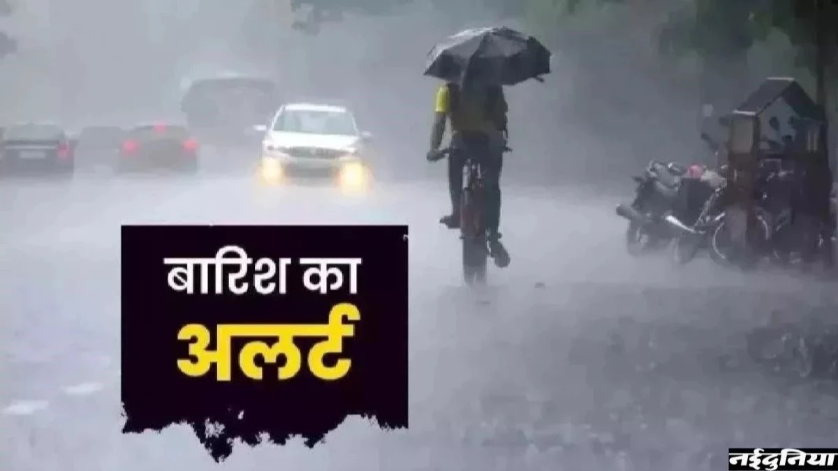 Delhi Weather Update: सितंबर तक जारी रहेगी बारिश, मौसम विभाग ने दिया पूर्वानुमान, जानें कब कब होगी झमाझम बारिश