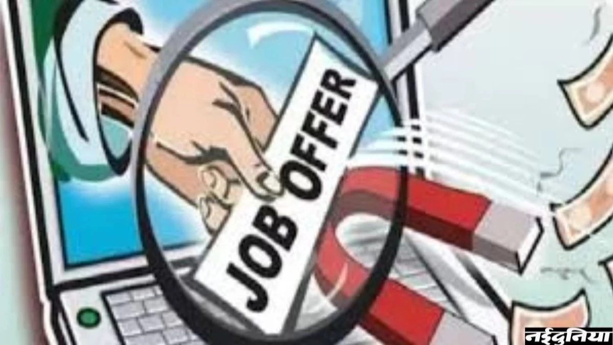 Job Scam: सरकारी नौकरी का झांसा देकर लाखों की ठगी, दंपती पर हमला कर युवक ने खुदकुशी की