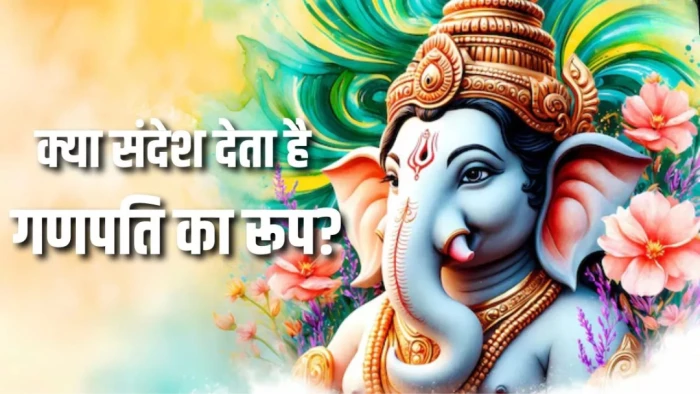 Ganesh Chaturthi 2025: 'हाथी का सिर... मानव शरीर' बप्पा के हर स्वरूप में छिपा है चमत्कारिक रहस्य, देखिए तस्वीरें