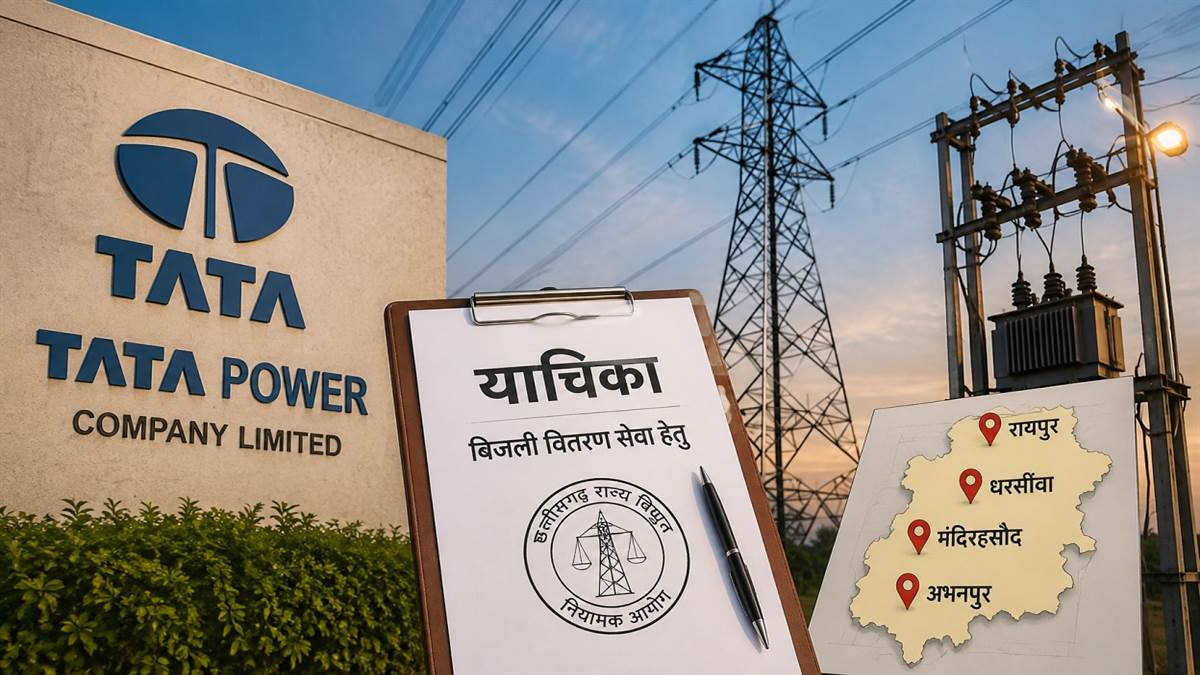 रायपुर में बिजली वितरण का मामला: टाटा पावर के लाइसेंस आवेदन पर एक अक्टूबर को जनसुनवाई
