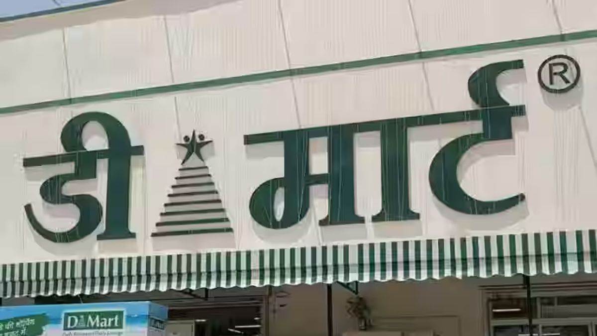 भोपाल डी-मार्ट में शकर स्टॉक की ऑनलाइन एंट्री में बड़ी गड़बड़ी; जांच करने पहुंची दिल्ली की टीम