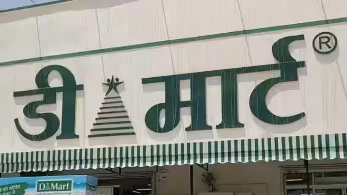 भोपाल डी-मार्ट में शकर स्टॉक की ऑनलाइन एंट्री में बड़ी गड़बड़ी; जांच करने पहुंची दिल्ली की टीम