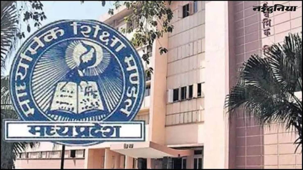 एमपी में पेपर लीक नहीं, परीक्षा रद कर दोबारा एग्जाम के खर्च से डरा शिक्षा विभाग, परीक्षा प्रणाली में किया बड़ा बदलाव