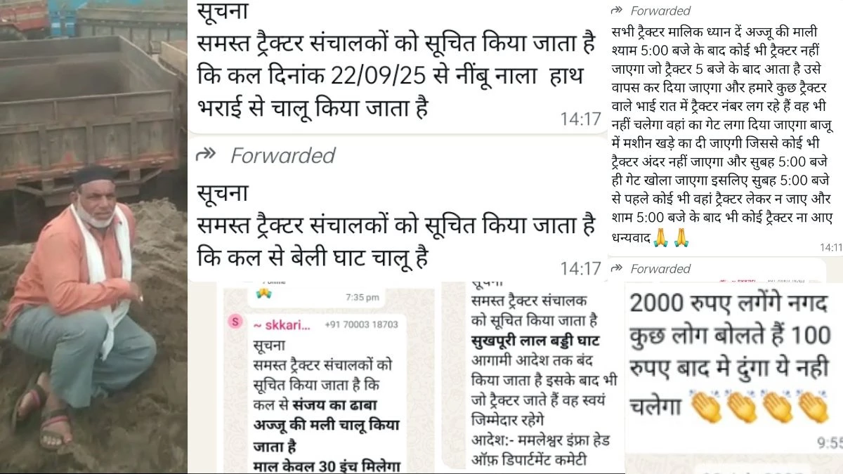 MP News: ताप्ती-मोहना नदी के घाटों से अवैध खनन, प्रतिबंध के बावजूद रेत खनन जारी, ठेकेदार कर रहा मनमानी