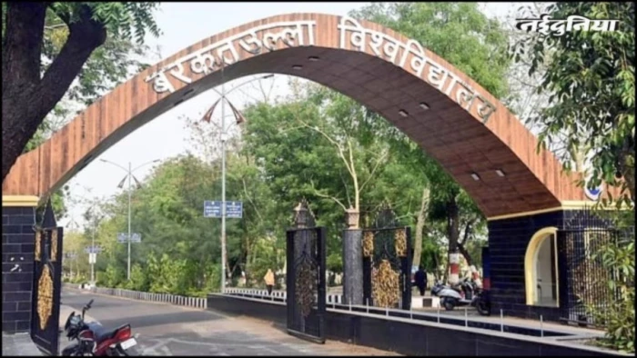 1400 की थाली और 250 रुपये की चाय, बरकतउल्ला यूनिवर्सिटी की फिजूलखर्ची पर उठे सवाल, 1 दिन के कार्यक्रम में उड़ाए 12 लाख