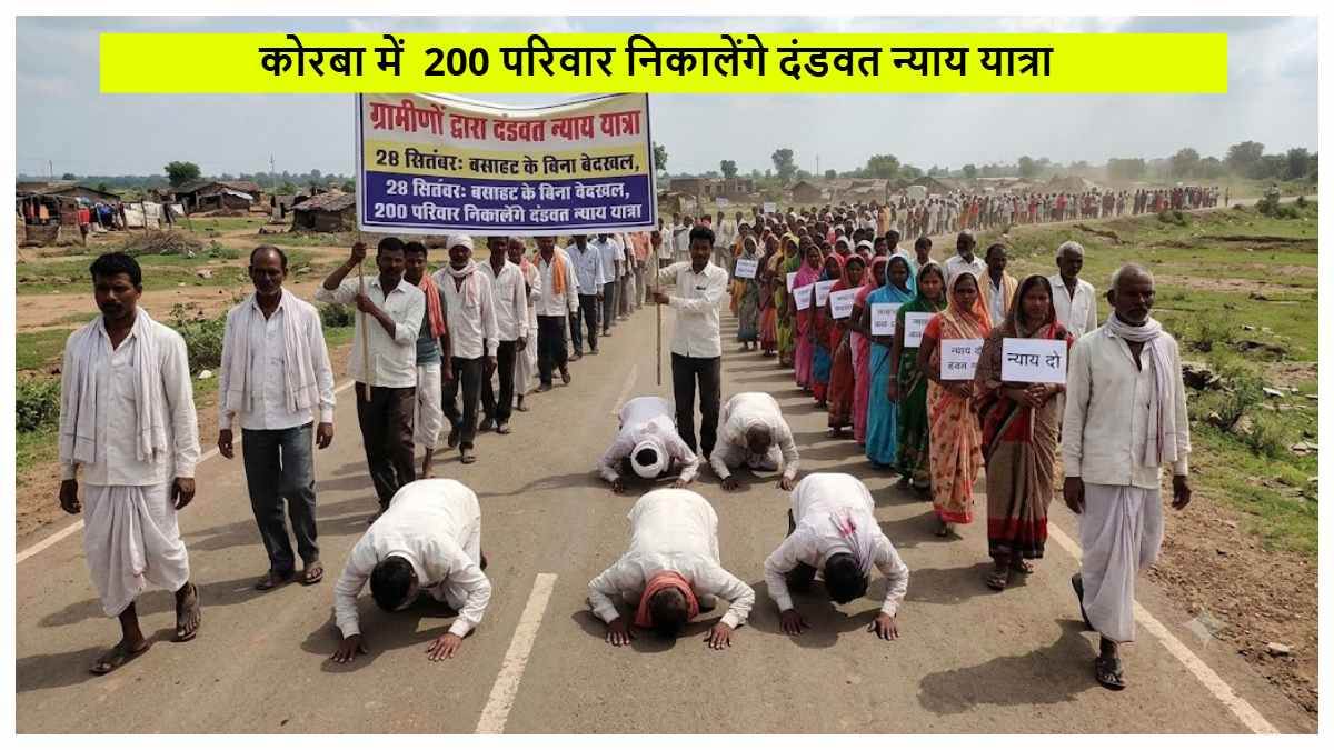 बीते 16 साल से नहीं मिला आशियाना बिना.. बसाहट मकानों पर डोजर चलाने की चेतावनी से कोरबा में 200 परिवारों पर छाया संकट