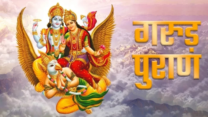 गरुड़ पुराण: मृत्यु के समय ये 4 चीजें आत्मशांति के लिए मानी जाती हैं शुभ
