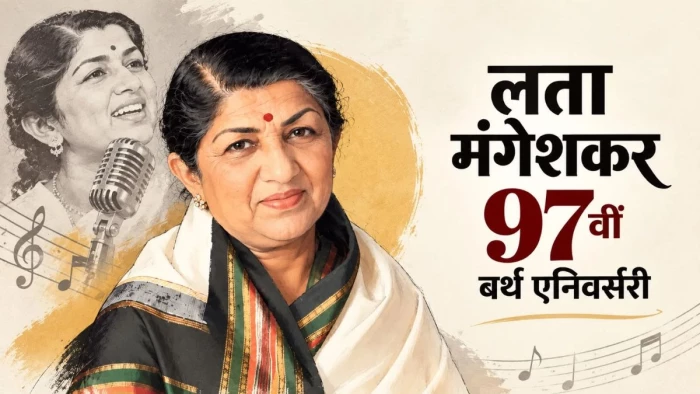 इंदौर में जन्मीं, 13 में बॉलीवुड डेब्यू और मोहम्मद रफी से अनबन! फिर लंदन के प्रतिष्ठित हॉल में परफॉर्म करने वाली पहली भारतीय