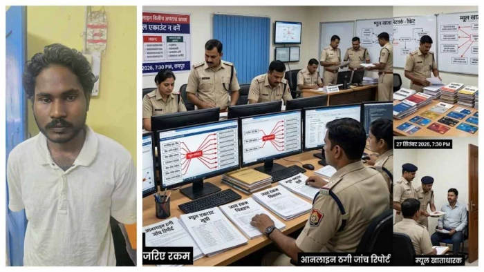 महाराष्ट्र, तमिलनाडु, कर्नाटक, केरल, आंध्र प्रदेश और मध्य प्रदेश में ठगी का पैसा पहुंचा छत्तीसगढ़, चांपा से चौथा आरोपी गिरफ्तार
