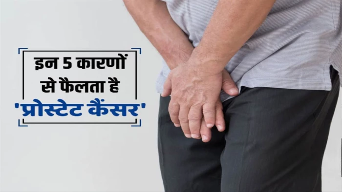 रात के समय 2 से 4 बार बिस्तर से उठना पड़ता है, 50 की उम्र के बाद पुरुषों में प्रोस्टेट की समस्याएं