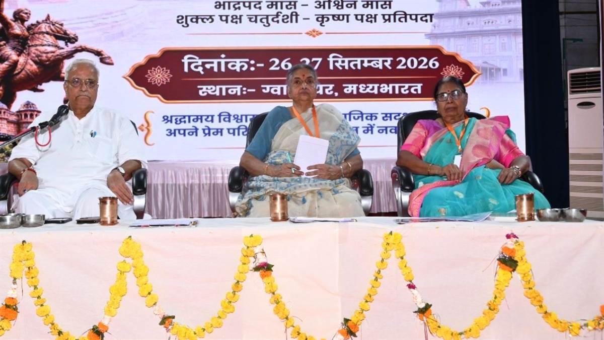 RSS महिला समन्वय की बैठक में मातृशक्ति की सहभागिता बढ़ाने का संकल्प, कुटुंब और समरसता पर बनी कार्ययोजना