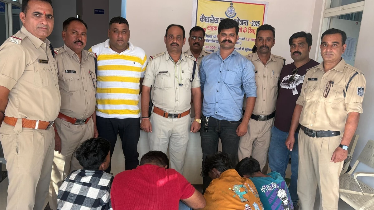 MP में पंजाब नेशनल बैंक के एटीएम को लूटने की योजना बना रहे चार नाबलिग सहित आठ गिरफ्तार