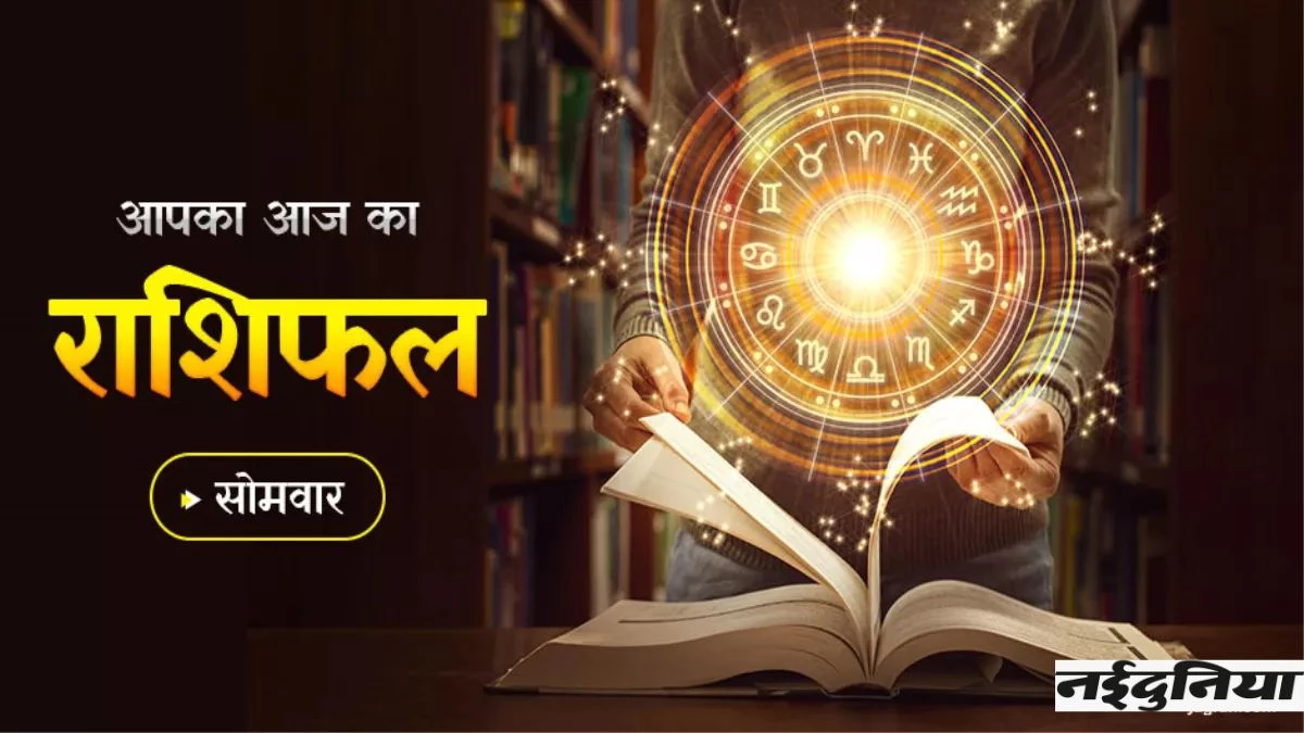 Aaj Ka Rashifal 27 October 2025: किन राशियों को मिलेगा लाभ, किसे रहना होगा सतर्क, जानें सबकुछ