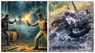 सूरजपुर से बस्तर तक तस्करों का आतंक: 20-30 हथियारबंद तस्करों ने सुरक्षाकर्मियों को पीटा, बाइक को किया आग के हवाले