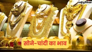 Indore Sarafa: इंदौर सराफा में निवेशकों की बिक्री घटने से सोने में आया मामूली सुधार