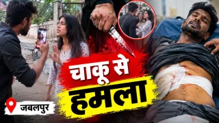 जबलपुर के रांझी में युवती से बहस करते वीडियो बनाने पर चाकू से हमला, मजदूर के पेट और पसलियों में गंभीर चोटें