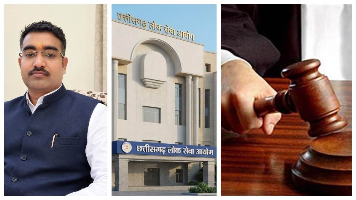 CGPSC को बड़ा झटका.. मुख्य परीक्षा की उत्तरपुस्तिका से गायब मिले 4 पन्ने, हाईकोर्ट ने अभ्यर्थी को मुआवजा देने का दिया आदेश