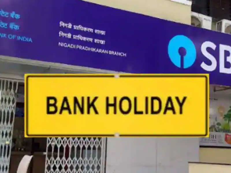 Bank Holidays December 2021: दिसंबर में 16 दिन बंद रहेंगे बैंक, नोट कर लें तारीख