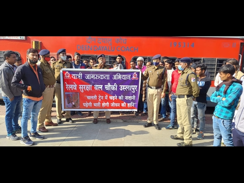 बिलासपुर के उसलापुर स्टेशन में आरपीएफ का संदेश— चलती ट्रेन में उतरें न चढ़ें, हो सकता है हादसा