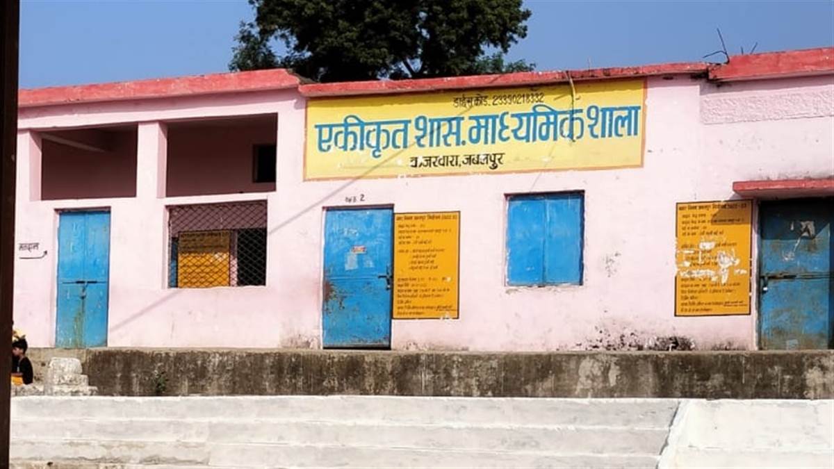 Jabalpur School News शासकीय स्कूल कजरवारा में बिजली कनेक्शन नहीं 15