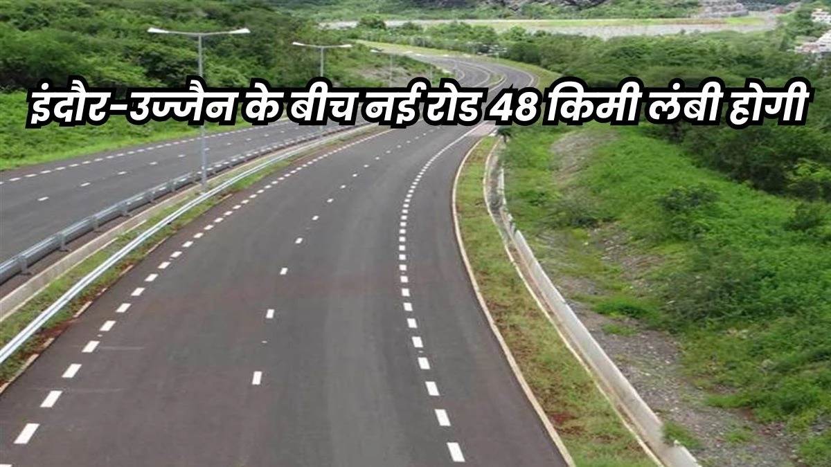ग्रीन फील्ड कॉरिडोर में इंदौर के 20 गांवों की 175 हेक्टेयर जमीन का होगा अधिग्रहण