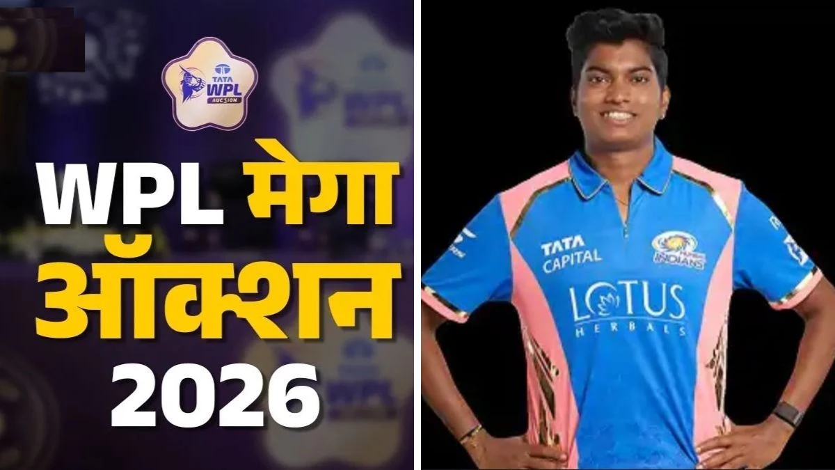 WPL 2026: चोट से जूझ रहीं पूजा वस्त्रकार की जोरदार वापसी, MP की स्टार 85 लाख में बनीं RCB की शान