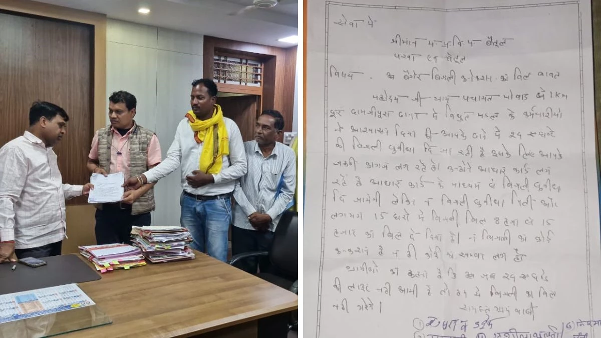 MP का अजब-गजब किस्सा: खंभे नहीं, तार नहीं… फिर भी हजारों का बिजली बिल हाजिर, ग्रामीण हैरान-विभाग परेशान!