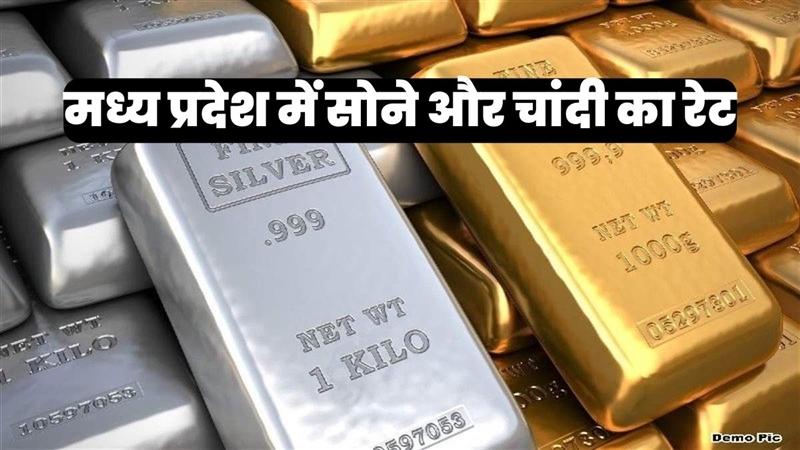 gold-and-silver-price-in-mp