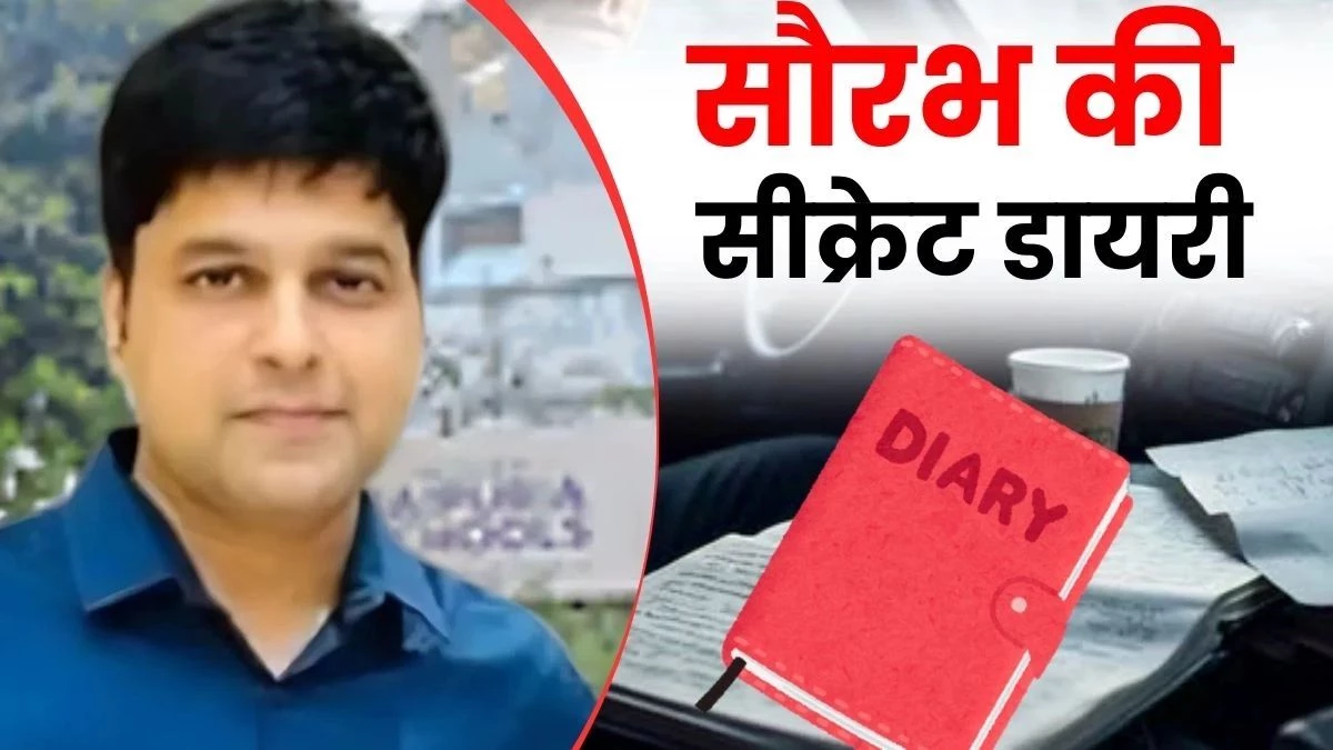 Bhopal IT Raid: सौरभ शर्मा के पास स्कूल बनाने में खर्च राशि कहां से आई, जांच में जुटा आयकर विभाग