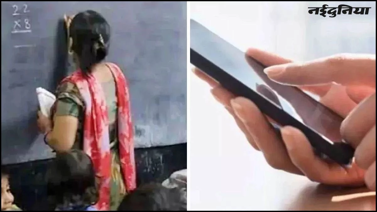 शिक्षकों के लिए बड़ी खबर... अब 'ई-अटेंडेंस' से ही मिलेगा वेतन, पहुंचना ही नहीं, स्कूल में देना होगा पूरा समय