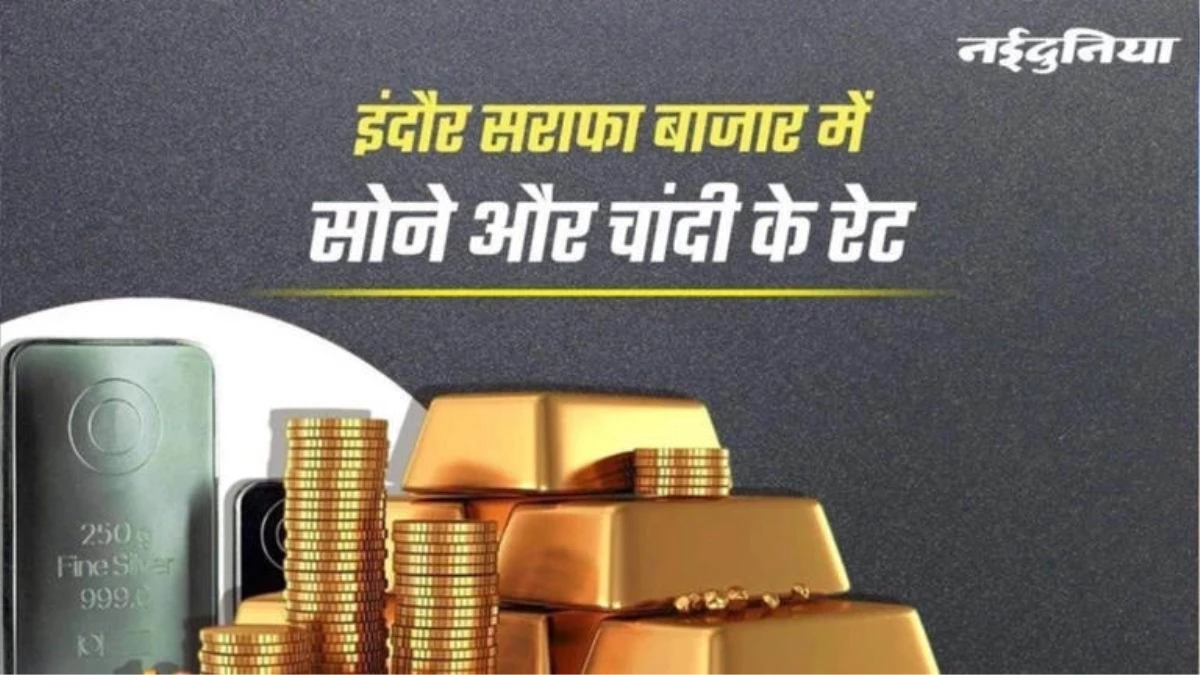 Gold Silver Rate 27 Dec: चांदी ढाई लाख रुपये प्रति किलो के नए रिकार्ड शिखर पर, एक दिन में 17 हजार का उछाल