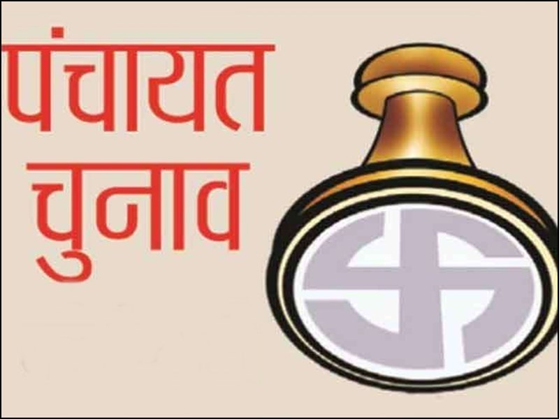 अभी-अभी: यूपी में पंचायत चुनाव के आरक्षण को लेकर बड़ी खबर, आज शाम को.. अभी-अभी: यूपी में पंचायत चुनाव के आरक्षण को लेकर बड़ी खबर, आज शाम को..