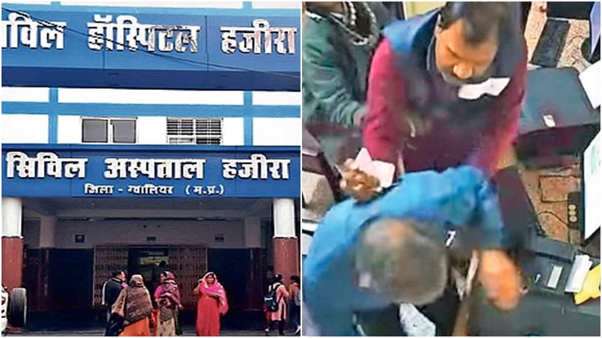 'तुम मुझे जानते नहीं, मैं भाजपा मंडल अध्यक्ष हूं', अस्पताल में लाइन में लगने का कहने पर नेता ने कर्मचारी को पीटा