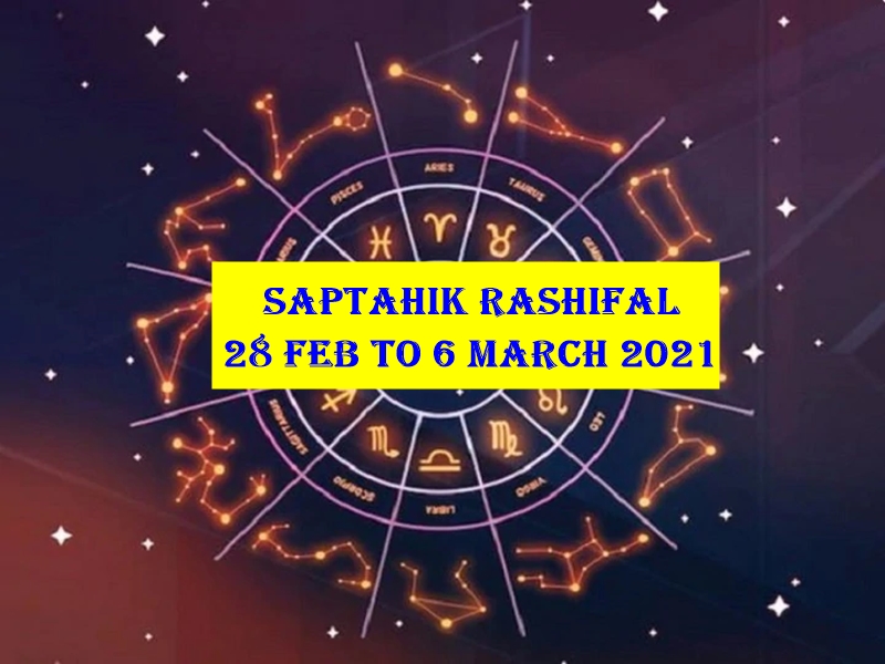 Saptahik Rashifal 28 Feb to 6 March 2021 सिंह राशि वाले नए फलक पर कदम