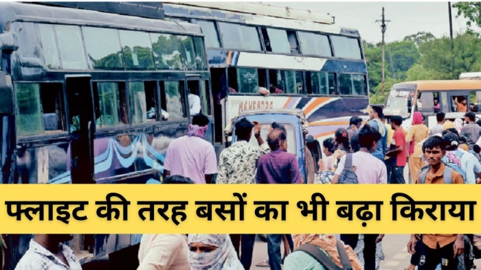 होली के नाम पर यात्रियों से लूट... रायपुर में 2 से 3 गुना बढ़ा बसों का Online-Offline किराया; 1200 की टिकट 3 हजार में बेच रहे