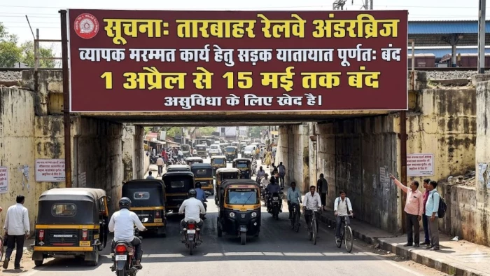 बिलासपुर का तारबाहर अंडरब्रिज 15 मई तक बंद, एक लाख लोगों की आवाजाही प्रभावित; झेलनी होगी परेशानी