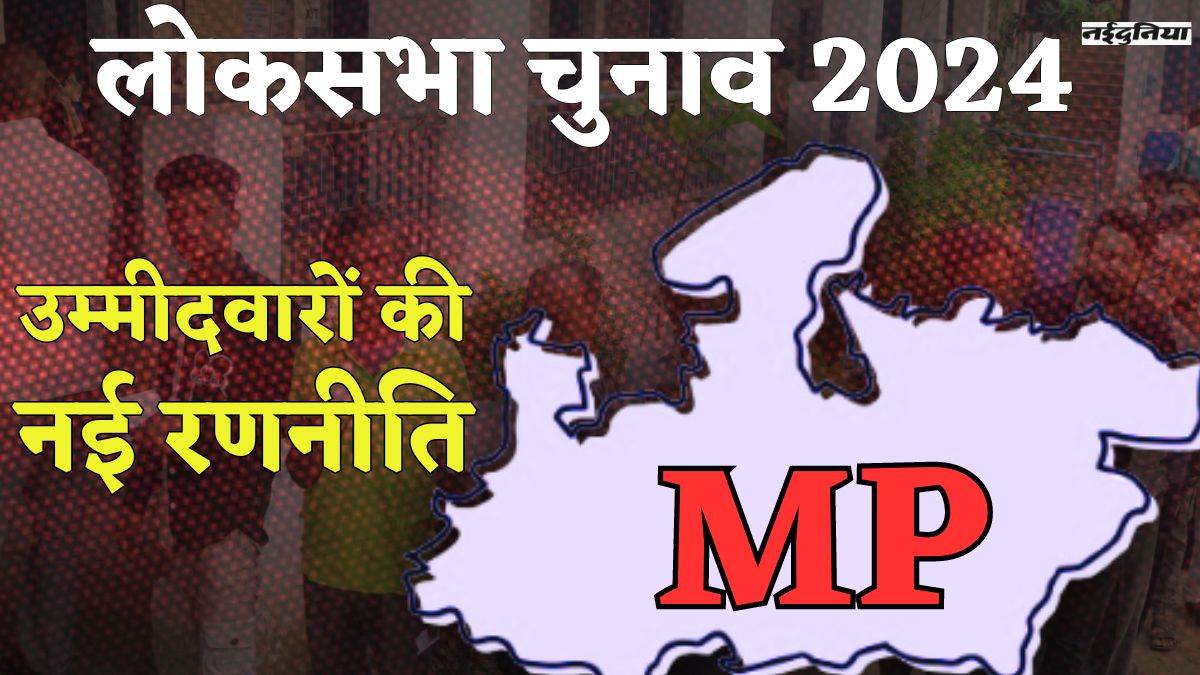 प्रमुख दलों में मतदाताओं की कुंडली बनाने का काम महीनों पहले हो चुका। इन्होंने बाकायदा बूथ स्तर पर किस पार्टी को अधिक समर्थन मिला, इसका ब्योरा बनाकर रखा है। कुछ पार्टी कार्यकर्ताओं  प्रत्याशियों ने चार कैटेगरी में बूथ को बांटा है। इसमें ए से लेकर डी कैटेगरी रखी गई है। 