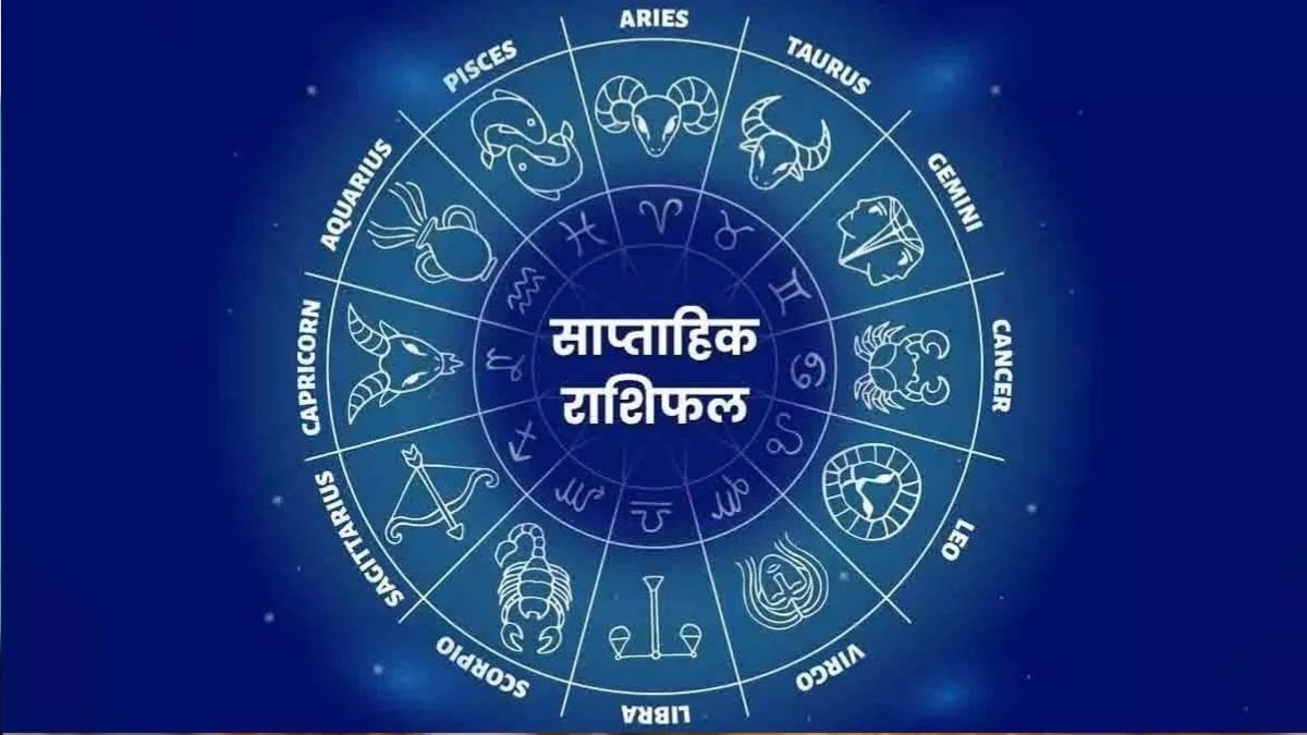 Weekly Horoscope 27 April to 3 May 2025: These people will get progress in business, read how this week will be