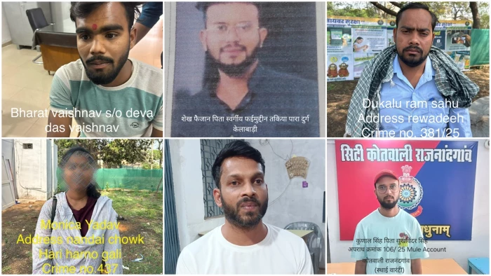 म्यूल खातों से 50 लाख की ठगी, 14 गिरफ्तार, राजनांदगांव में कई बैंकों के खातों का दुरुपयोग कर संगठित नेटवर्क का राजफाश