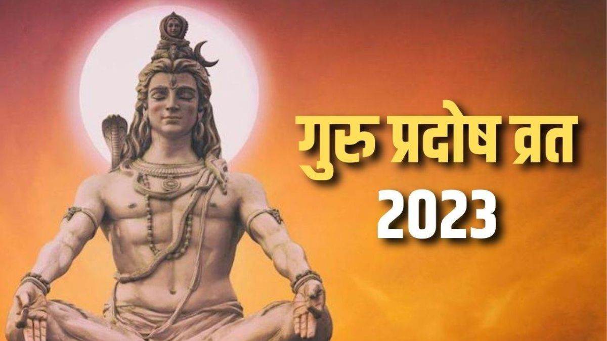 Guru Pradosh Vrat 2023: जून में इस दिन है गुरु प्रदोष व्रत, जानें पूजा का  शुभ मुहूर्त और तिथि - Guru Pradosh Vrat 2023 Guru Pradosh Vrat is on this  day in