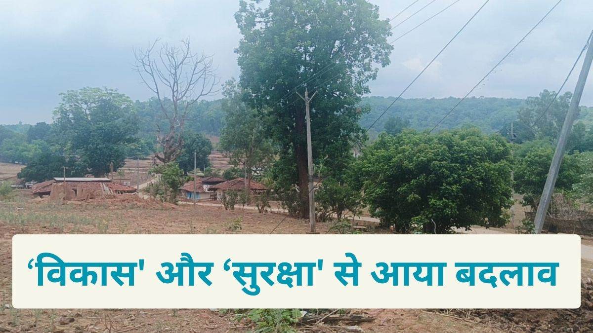 Balaghat Ground Report: राशिमेटा में बदलावों का नया अध्याय... जहां कभी डर के साए में थे गांव वाले, अब बेखौफ